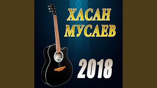 Ох как грешен мир (2018)