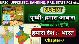 Chapter-7 Ncert Geography class-6th #ncert #gs #geography #ssc #upsc #uppcs #ro #ncert_geography