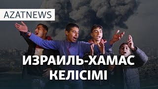 Бейбіт келісімнің құны, ұшақтың қара жәшігі – AzatNEWS | 16.01.2025