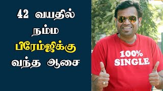 42 வயதாகும் நடிகர் பிரேம்ஜிக்கு வந்த திடீர் ஆசை! Actor Premji | Cine Kadai