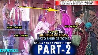 BILI BHUR GE LOWA AKTO BHUR GE TOWA//PART-2//FULL JATRA 2025 //NEW SANTALI DRAMA //#santalijatra