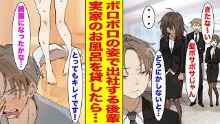 【漫画】新人研修に毎日ボロボロの姿で出社する貧乏後輩→週末、実家の美容室に連れて行った結果…〈新作〉【胸キュン漫画ナナクマ】【恋愛マンガ】