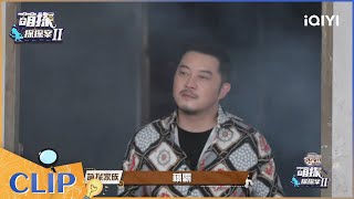 沙溢萌探上演无效打戏 帅不过三秒的男人 EP10| 萌探探探案2 | iQIYI精选