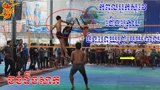 សងសឹកភ្លាមមិនចាំស្អែក ម៉េងហ៊ួង ចាវ កូនឪ ណារិទ្ធ ប៉ះ បងចំណាប់ ធារិទ្ធ គោ រ៉ាត់ | 08 May 2020