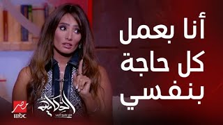 الحكاية | اللقاء الكامل لـ زينة مع عمرو أديب و اعترافات عن زواجها و أولادها