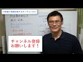 試験対策！教示　行政事件訴訟法46条　【独学行政書士受験】