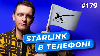 Відновлення реєстрів | Угода Київстар зі Starlink | Запуск бета-тесту Revolut — DOU News #179