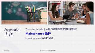 Radon Mitigation System – Test and Maintenance氡气减排系统安装后的测试和维护