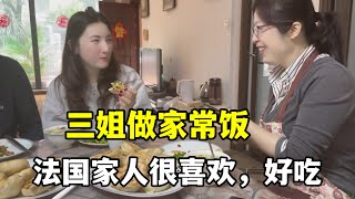 【法国四姐】帶法國家人來成都，就愛三姐這手藝，水煎包配炒蒜薹，越吃越香！