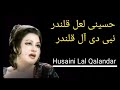 Husaini Lal Qalandar | Dhamal | Madam Noor Jahan