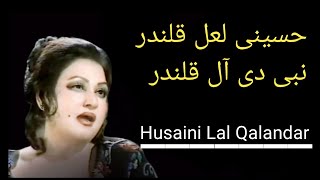Husaini Lal Qalandar | Dhamal | Madam Noor Jahan