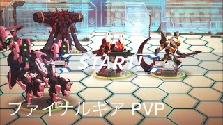 ファイナルギア PVP 江崎プリン(2021/07/31)