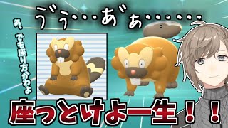 【ポケモンBDSP】ナエトルとビッパ進化に対する叶の反応【にじさんじ切り抜き】