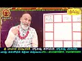 షష్ట గ్రహ కూటమి మిథున రాశి ఫలాలు mithuna rasi phalithalu 2025 to 2026 gemini horoscope 2025