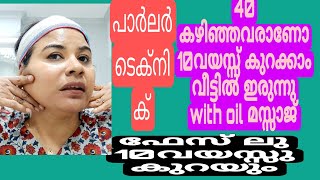 @hez11 40 വയസ്സുകഴിഞ്ഞവരാണോ 10വയസ്സുകുറക്കാം വീട്ടിൽ ഇരുന്ന്