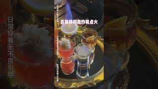 【酒釀圓子】自己調六杯，真的好喝到不行#日常 #酒蒙子的日常 #微醺时刻#喝酒 #酒馆 #微醺 #酒蒙子 #shorts