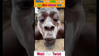 ভিডিওটা দেখে লাফিয়ে লাফিয়ে হাসবে 🤣Try not smile 😆 #shortsfeed #funny #viralvideo