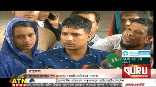 বাসচাপায় পা হারানো রাসেলকে প্রতি মাসে ৫ লাখ টাকা করে ক্ষতিপূরণ দিতে গ্রিনলাইনকে নির্দেশ হাইকোর্টের