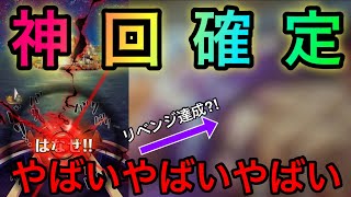 ［神回確定］ついにリベンジ達成！？今年の年末スゴフェスは色々とバグっているwww #849【トレクル】