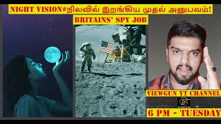 MOON | நிலவில் இறங்கிய முதல் அனுபவம் | Britain's SPY GAME | AMERICA | RUSSIA | VIEWGUN | VVGP