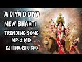 A DIYA O DIYA NEW BHAKTI TRENDING SONG MP2 MIX DJ HIMANSHU RMX @nemudjzone2.013 @DjAKRRMX 🔥