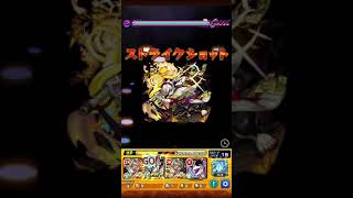 【モンスト】阿鼻SSでワンパン【超究極 藍染】【完全無課金編成】（切抜ver）