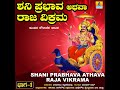 shani prabhava athava raja vikrama