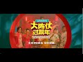 Watsons Malaysia CNY Trailer 2022 #WatsonsGrandestHBY