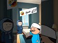 الشباك مش عاوز يفتح كوميدي comedyfilms funnycomedy funny ضحك