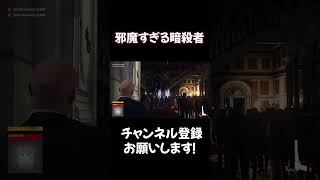 暗殺者向いてないだろ　【HITMAN】