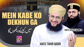 Main Kabe Ko Daikhu Ga - New - Hafiz Tahir Qadri | Hafiz Ahsan Qadri - HD Hajveri Production 2022