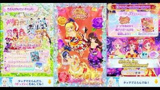 【アイカツオンパレード！】オンパレード ユニットフェスティバル 激アツガールズ③_Girls be anbitious!_★3+アンコール_いちご・蘭・あおい