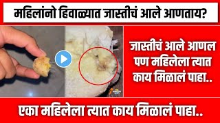 आल्यात निघालं अस काही 🤮🤮 | The Marathi News