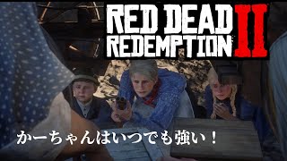 【RDR2】ソーセージとドイチェ🍺＃２３