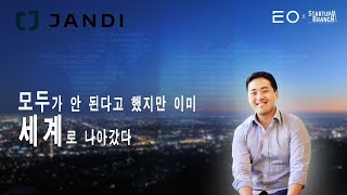 업무협업툴 '잔디'의 세계진출기