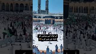 Quran-Mashary rashed Al aFasy.. how to Makkah status #short #viral #viralshortsvideo #youtube