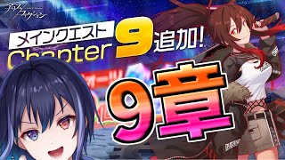 【アリスフィクション】9章ストーリー読書たーーーーいむ！！！【Vtuber/琴葉しぐれ】