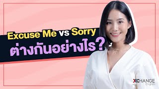 [ศัพท์สับสน Ep.3] 'Excuse Me' vs 'Sorry' ต่างตรงไหน ใช้อย่างไรให้เป๊ะ! #XChange