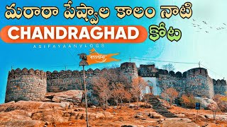 Chandragad Fort || చంద్రఘడ్ కోట ||