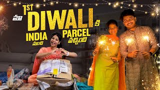 మా 1st DIWALI కి India నుంచి parcel వొచింది 😍| Family Love |SiriChalla| SiriChallaOfficial | EP-133