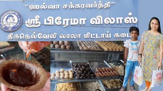 Prema Vilas Madurai|65 Yrs Old Sweet Shop|Prema Vilas Halwa|Prema Vilas Sweets Madurai Tamilnadu