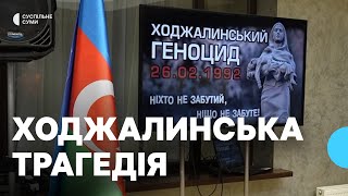 Захід-жалобу щодо річниці Ходжалинської трагедії організували в Сумах