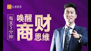 周文强 日精进 - 第69课: 开悟觉醒的人都在临在