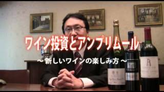 【24時間TV 2011】意外と身近な?!オモシロ投資評議会・航空機リース、ワイン投資、フィリピン不動産に挑戦![No.12]