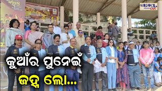 କୁଆଁର ପୁନେଇ ଜହ୍ନ ଲୋ | Odia News Live Updates | Latest Odia News | Samayalive