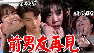 天道│EP232 子彤就是瑩瑩...鍾軍憤怒教訓一波！凱鴻出意外子彤恢復記憶哭喊別死～ Fight For Justice│Vidol