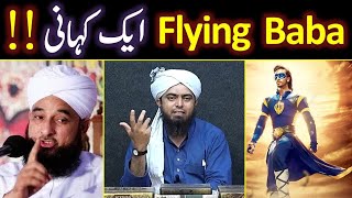 URRNE Wale BUZURG ki KAHANI | Flying Baba | Saqib Mustafai | Engr. Muhammad Ali Mirza | PK Wrong No