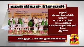 Prime Minister Narendra Modi launched various welfare assistance in Tirupur