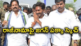 YS Jagan Fools People name of MPs resignation | Oneindia Telugu