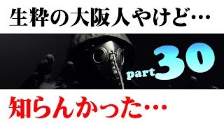 関西人でも知らない関西弁は多い？【僕は大阪人やけど大阪弁辞典の半分も知らへんで】動画で学べる関西弁講座［Learn Kansai Dialect］